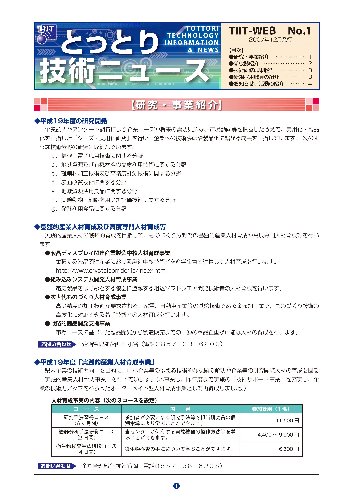 TIIT-WEB No.1(1)