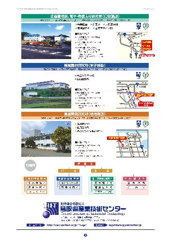TIIT-WEB No.1(5)