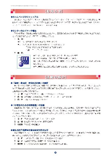 TIIT-WEB No.1(4)