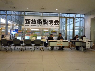 受付