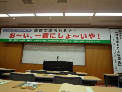 会場内