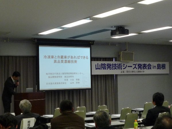 シーズ発表の様子